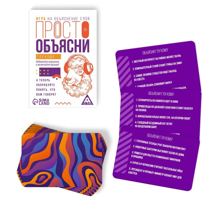 фото Настольная игра лас играс просто объясни глухому, 20 карт, 10+ 7354566