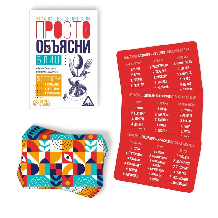 Настольная игра Лас Играс Просто объясни блиц, 20 карт, 10+ 7354564