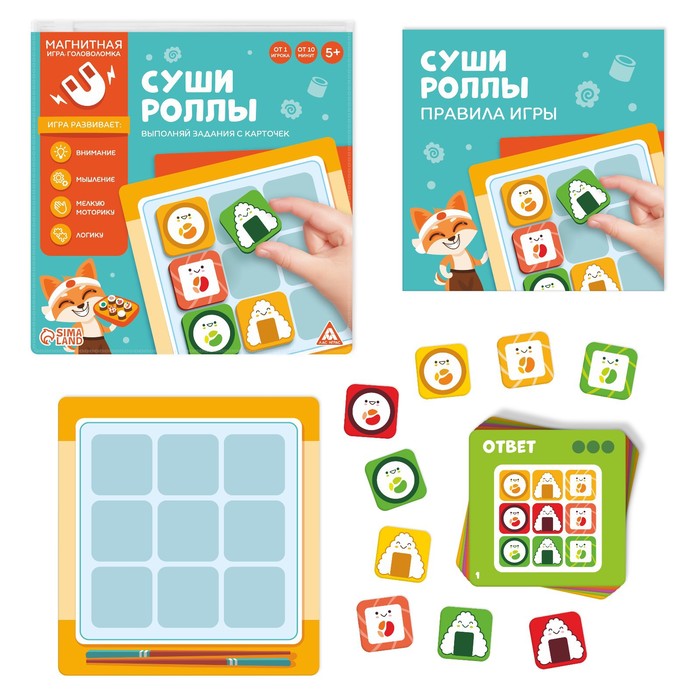 Магнитная игра-головоломка Лас Играс Суши-роллы, 5+ 6979072