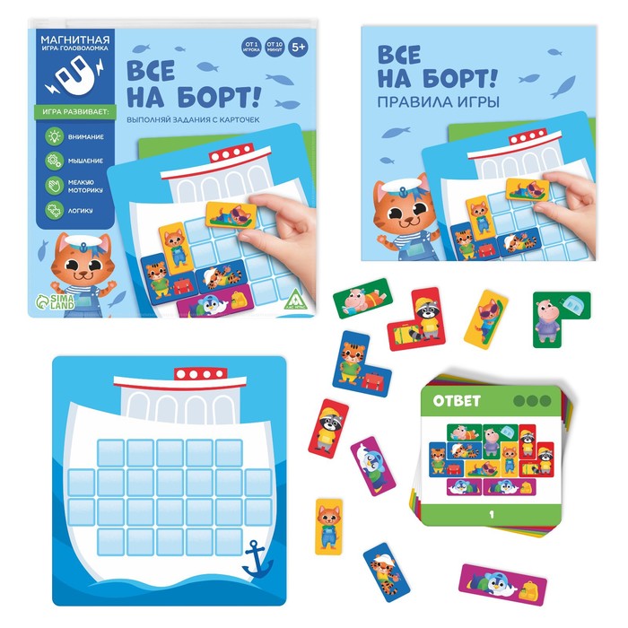 

Магнитная игра-головоломка Лас Играс Все на борт!, 5+ 6979071, 6979071-1