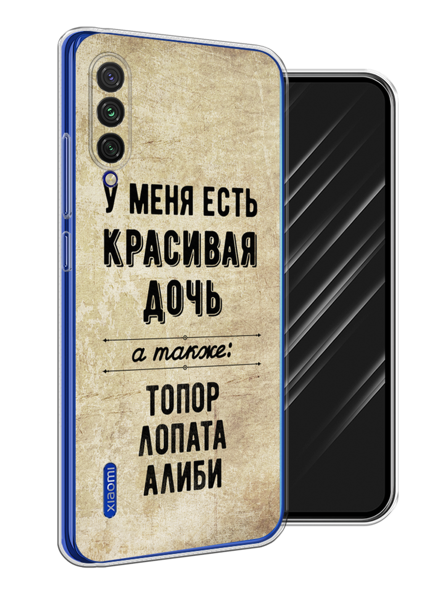 

Чехол Awog на Xiaomi Mi CC9E "Красивая дочь", Разноцветный, 35950-7