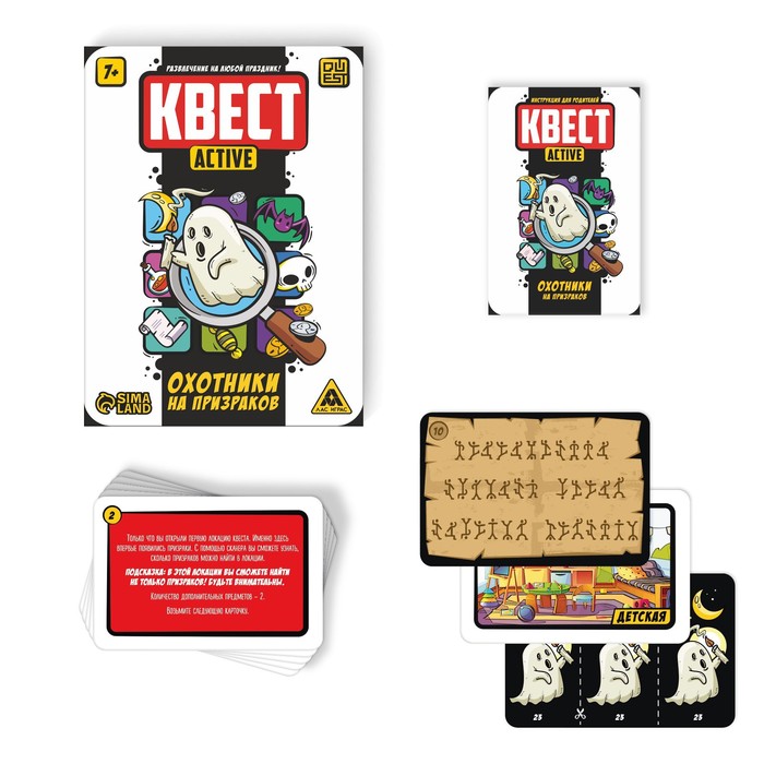 Настольная игра Лас Играс Квест-activ Охотники на призраков, 31 карта, 7+ 6970400