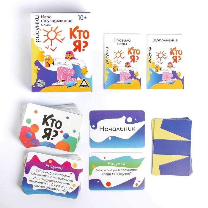 

Настольная игра Лас Играс на угадывание слов Кто я, рисунки, 80 карт 6535689, 6535689-1