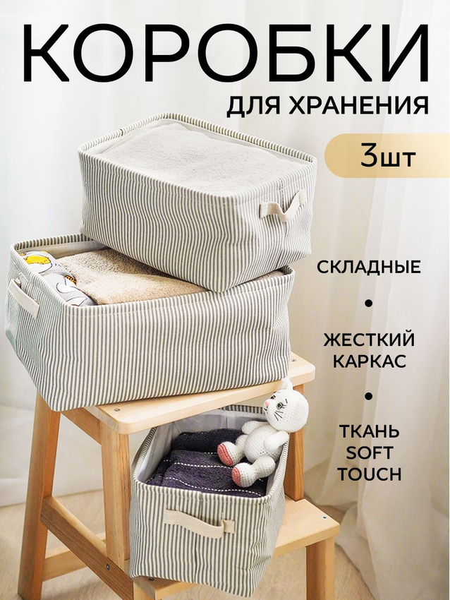 

Набор корзин Conflate 3 шт с ручками светло-серый, 2577-100034
