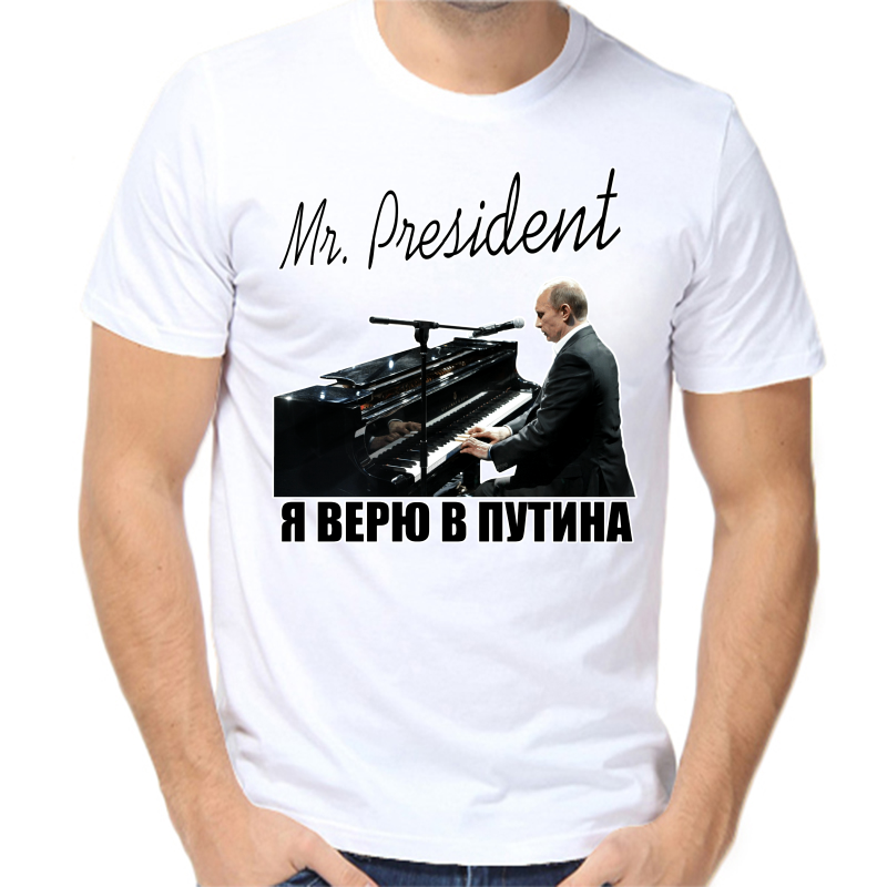 

Футболка мужская белая 70 р-р с Путиным я верю в Путина, Белый, fm_mr_president_2_