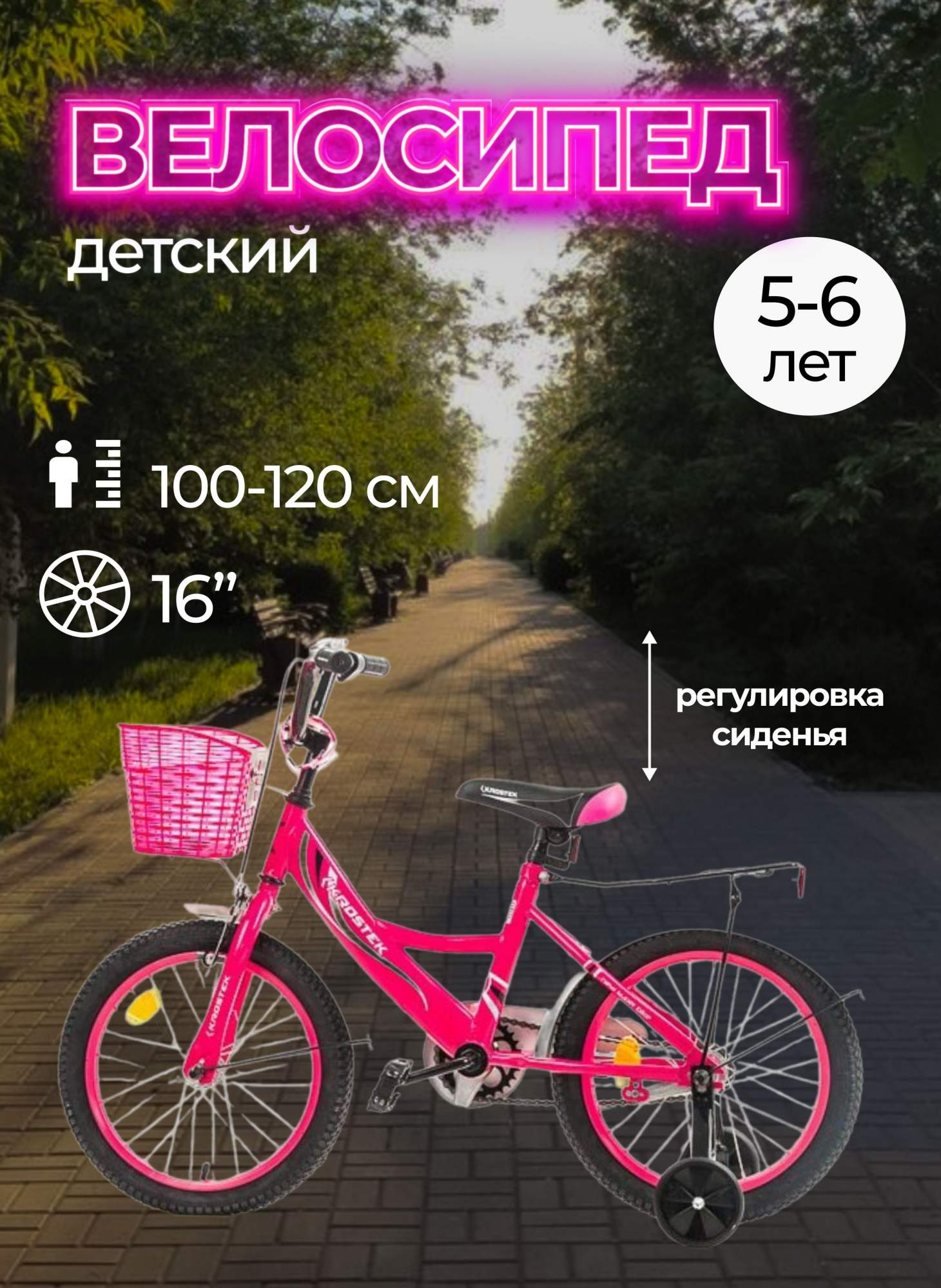 Велосипед 16 KROSTEK WAKE розовый