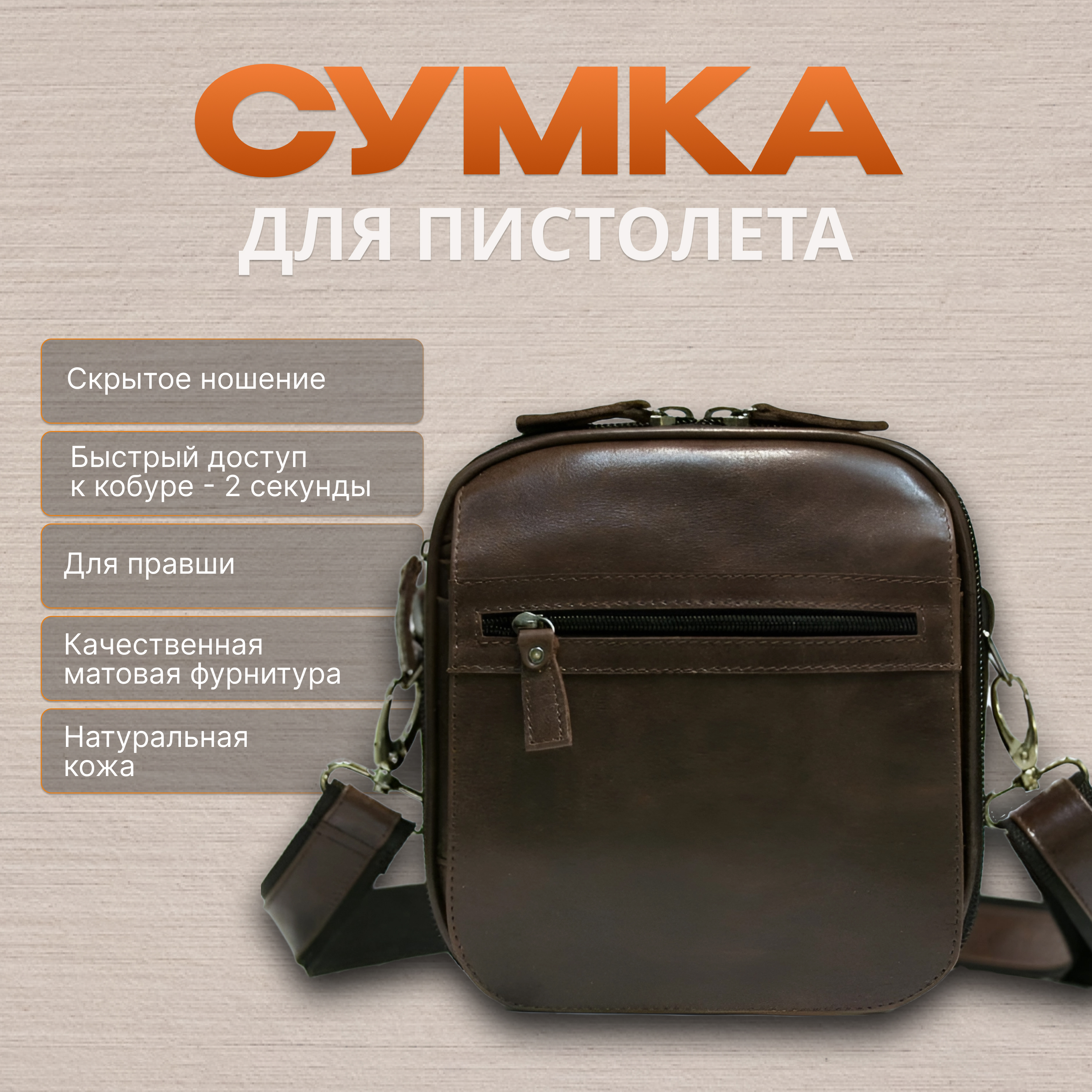 

Сумка кобура для пистолета Лидер кожаная, коричневая., Коричневый, Лидер