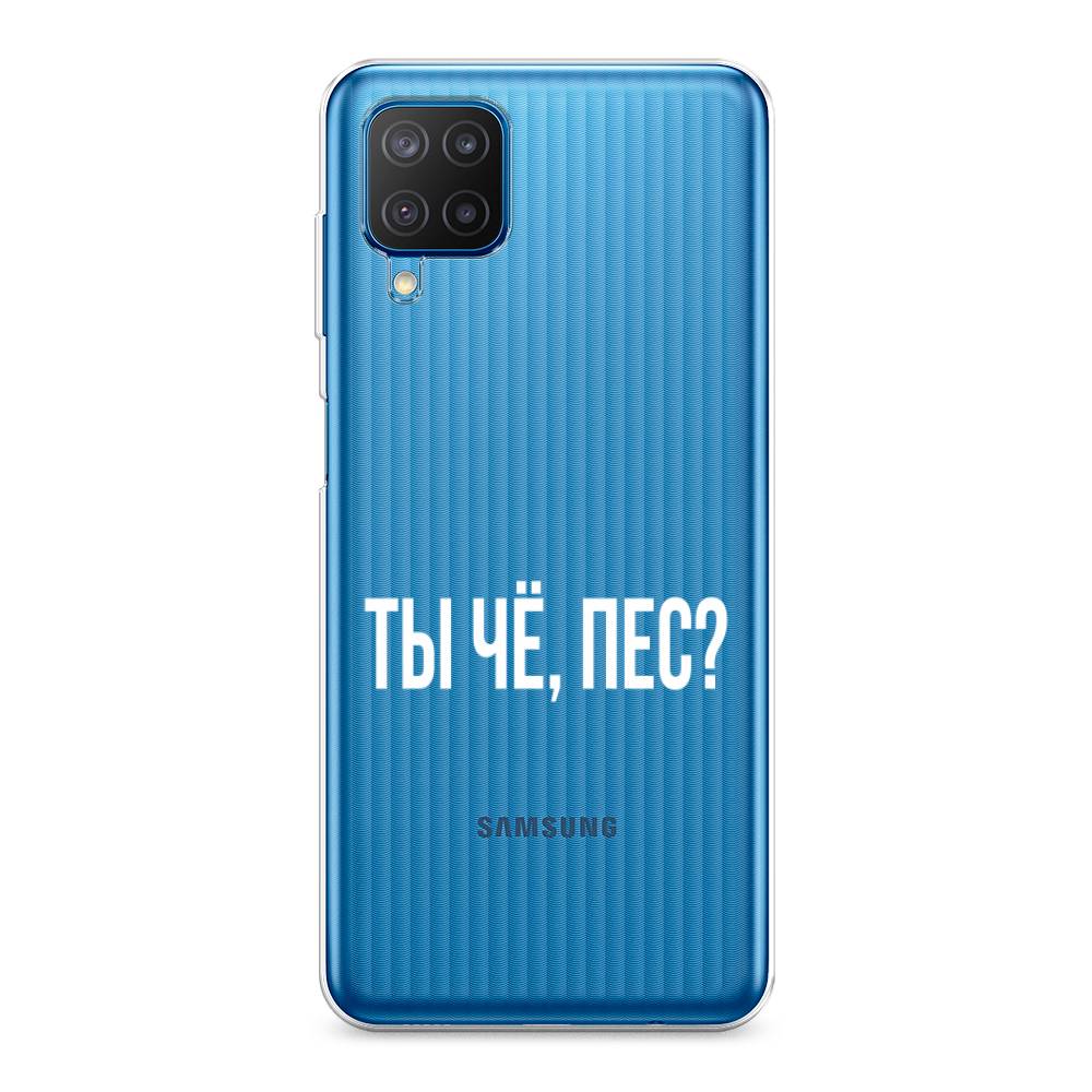 

Чехол Awog на Samsung Galaxy M12 / Самсунг M12 "Ты чё, пес", Разноцветный, 2102650-6