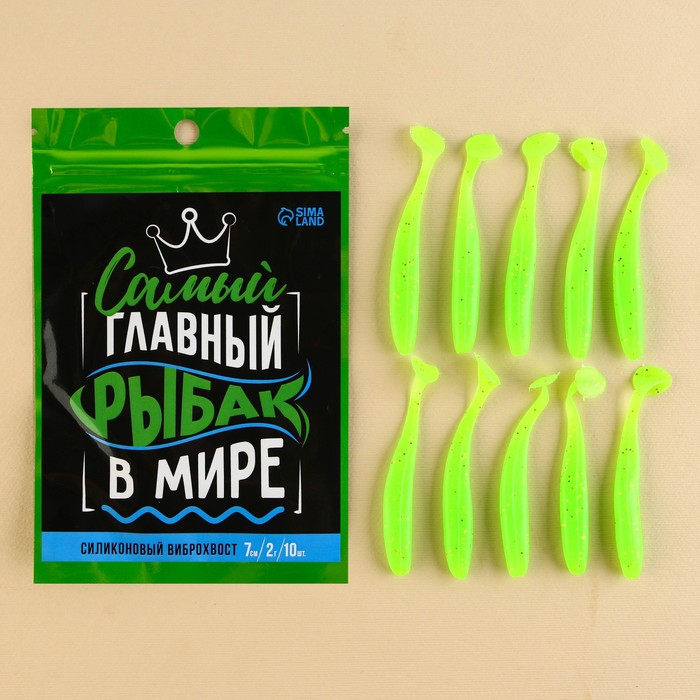 

Силиконовая приманка «Самый главный в мире рыбак», 10 шт, 2 гр, 7 х 2 см, Зеленый