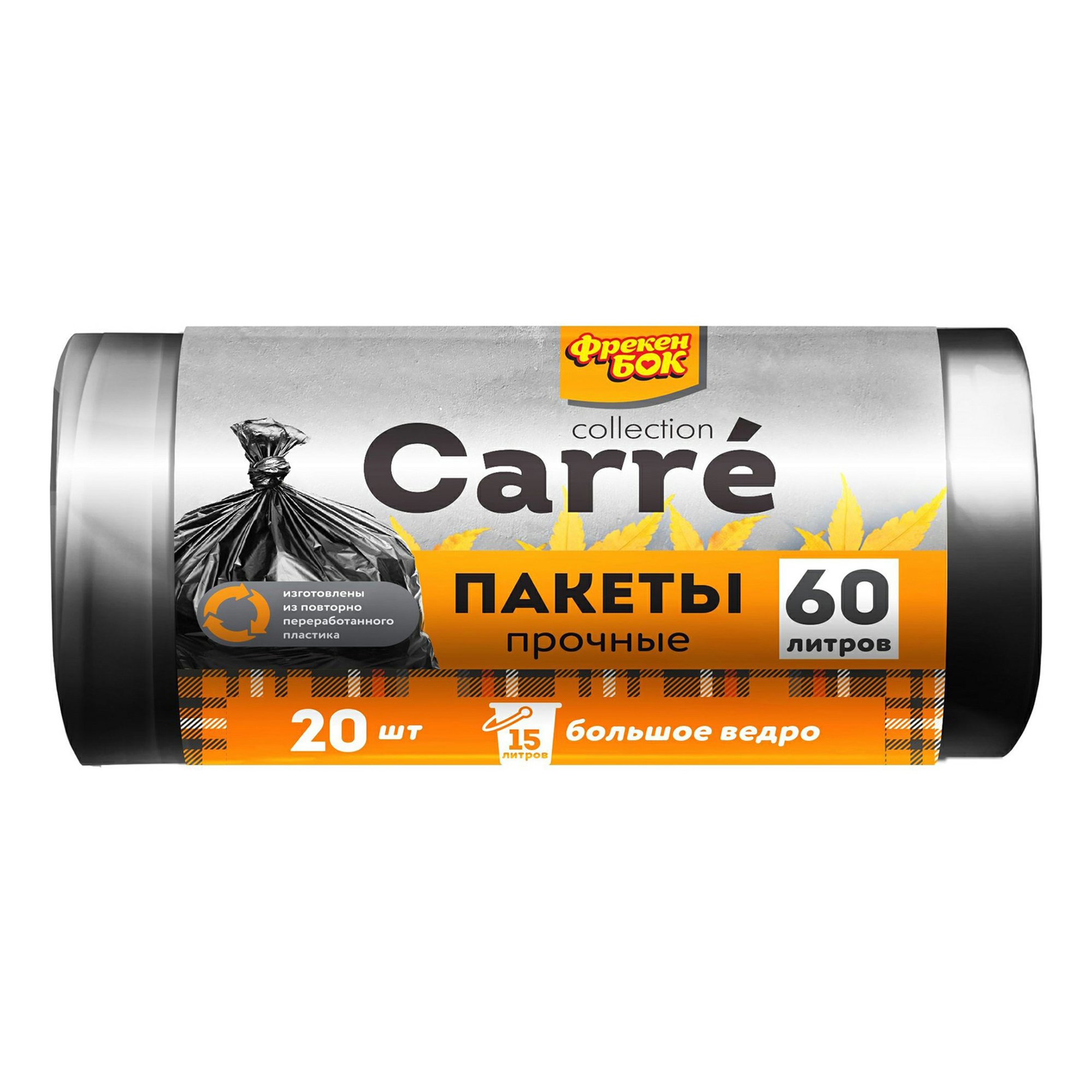 

Пакеты для мусора Фрекен Бок Carre черные, 60 л, 20 шт., Черный