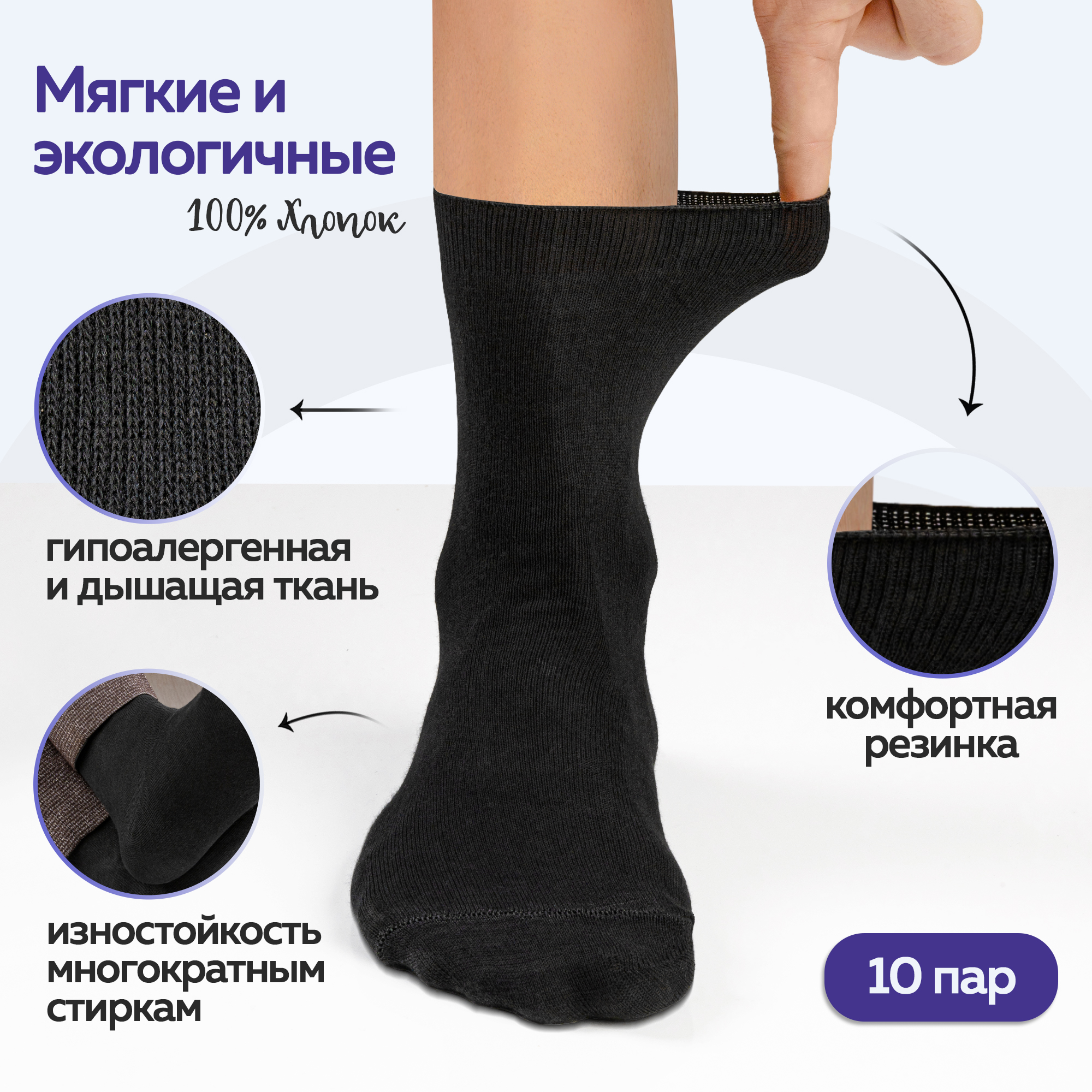 Комплект носков мужских СПЕЦЗАКАЗ черных