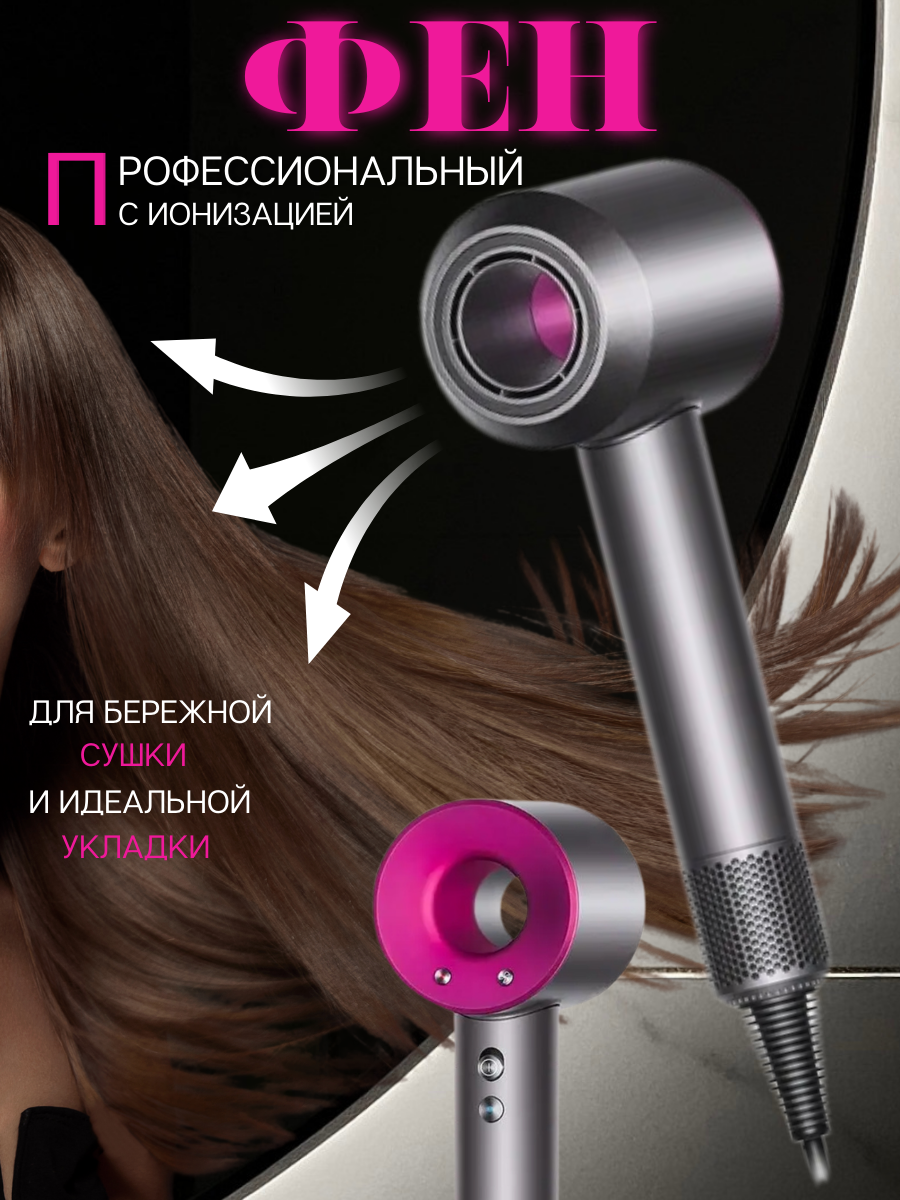 Фен Super hair Dryer HD09 1600 Вт розовый фен super hair dryer 1600 вт серый