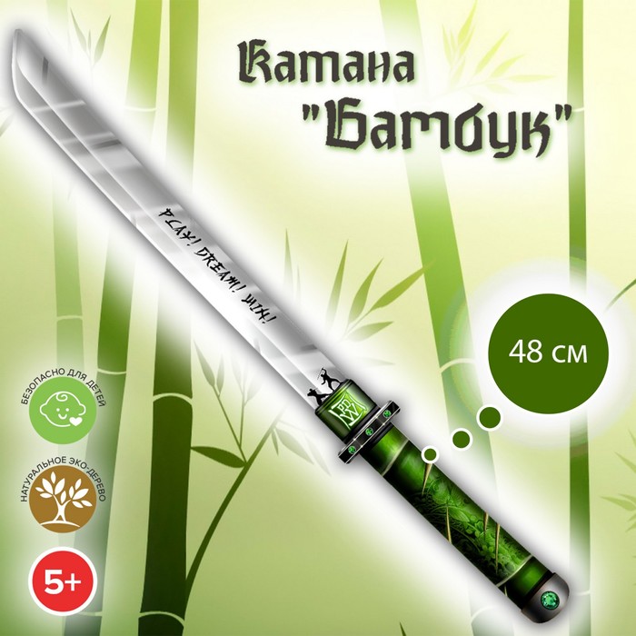 

Катана игрушечная ЯиГрушка, Бамбук, 48 см, Разноцветный, Бамбук