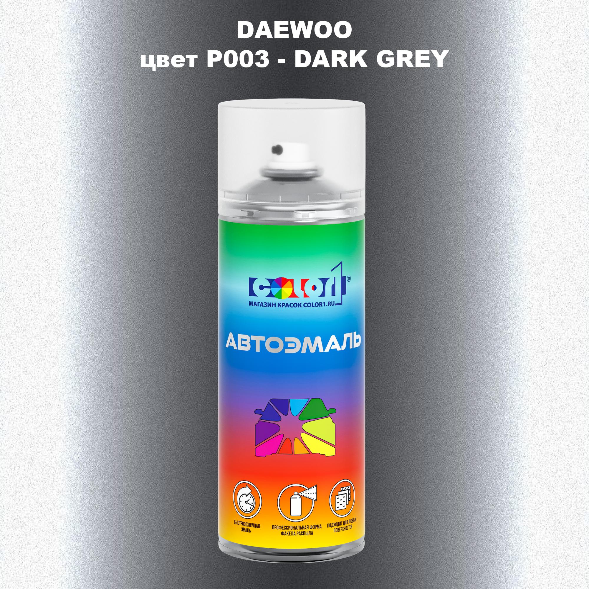 

Аэрозольная краска COLOR1 для DAEWOO, цвет P003 - DARK GREY, Прозрачный