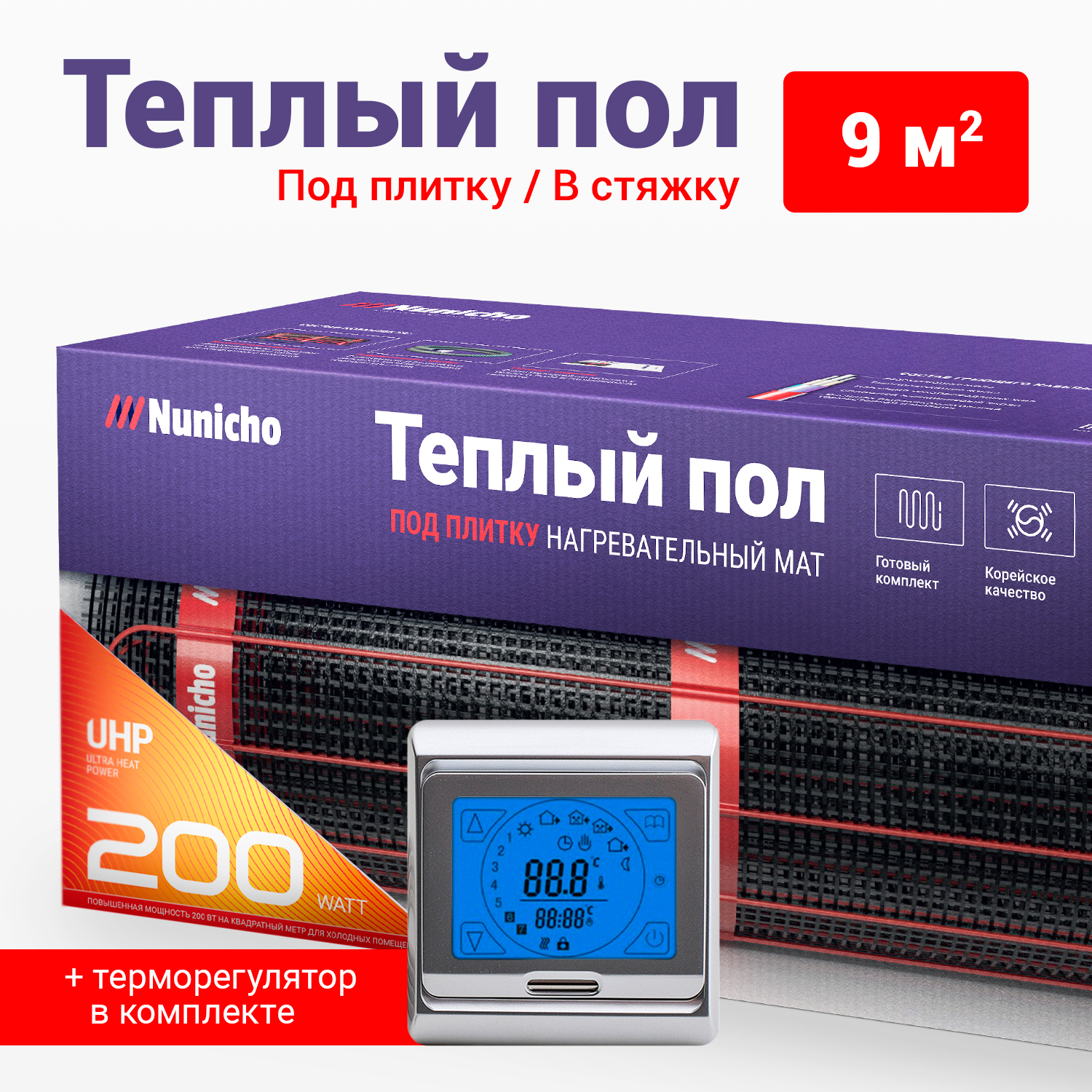 фото Теплый пол под плитку в стяжку nunicho 9 м2, 200 вт/м2 с сенс. серебр. терморегулятором