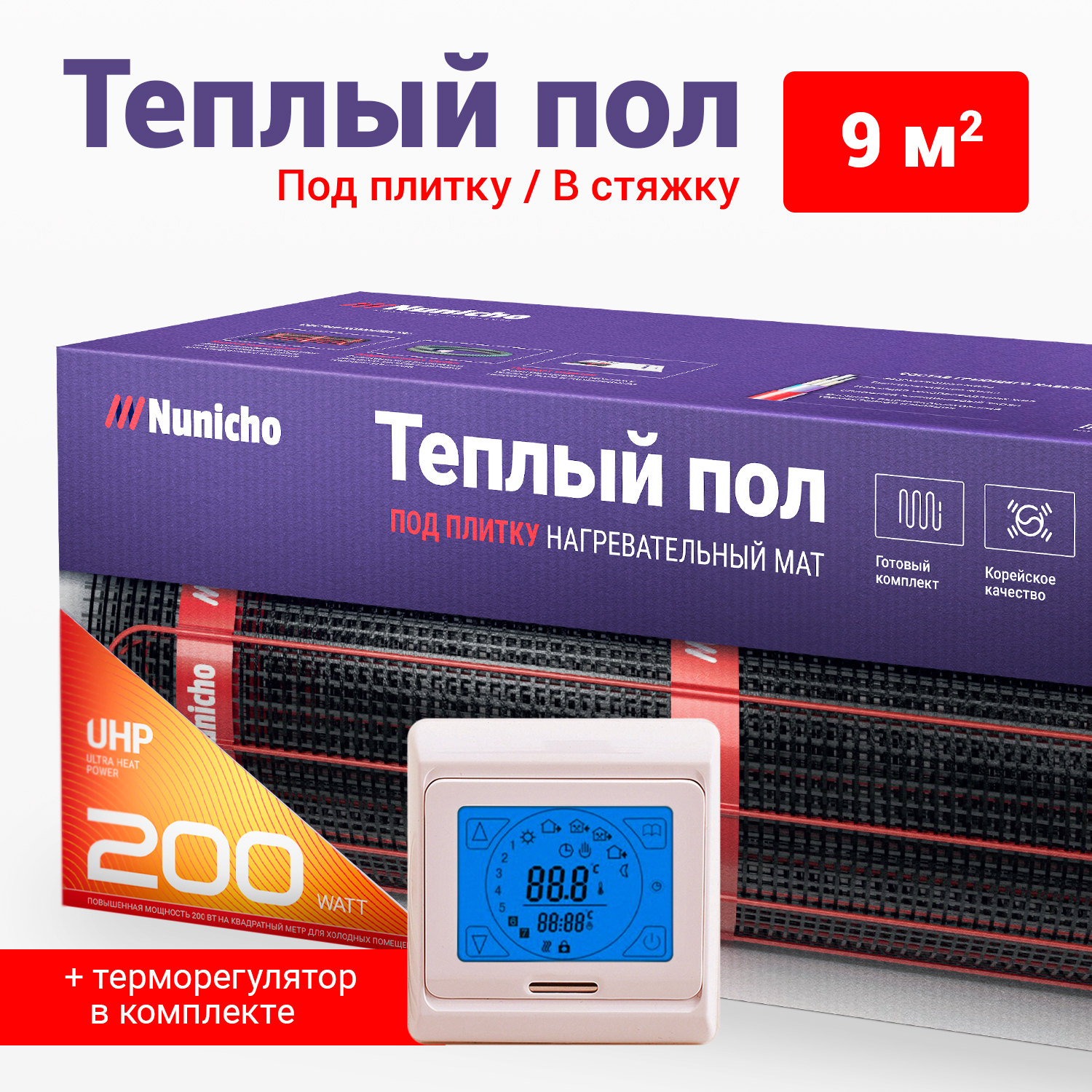 фото Теплый пол под плитку в стяжку nunicho 9 м2, 200 вт/м2 с сенс. беж. терморегулятором