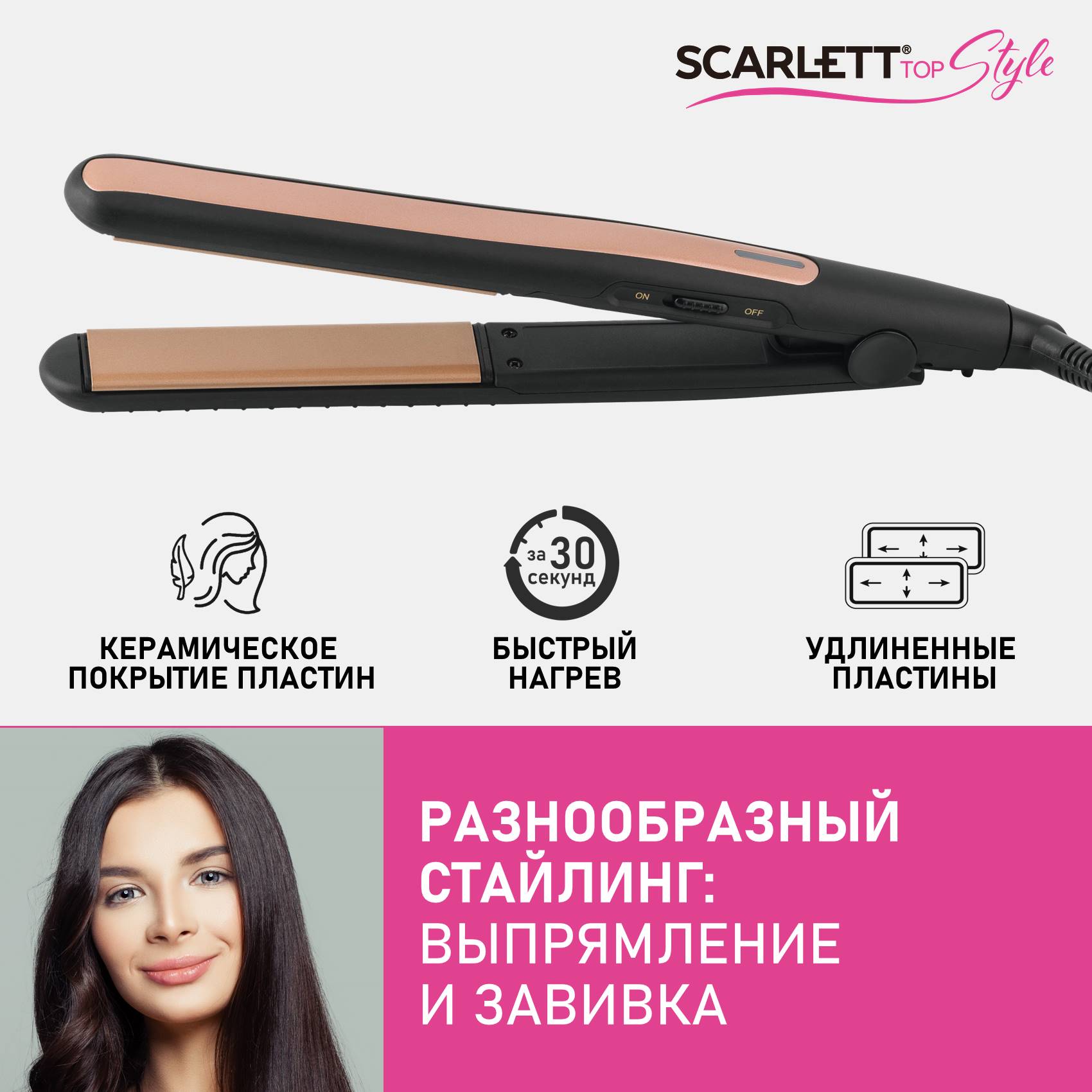 Выпрямитель волоc Scarlett SC-HS60015 золотистый, черный стайлинг пудра для укладки волос got2b 10 г