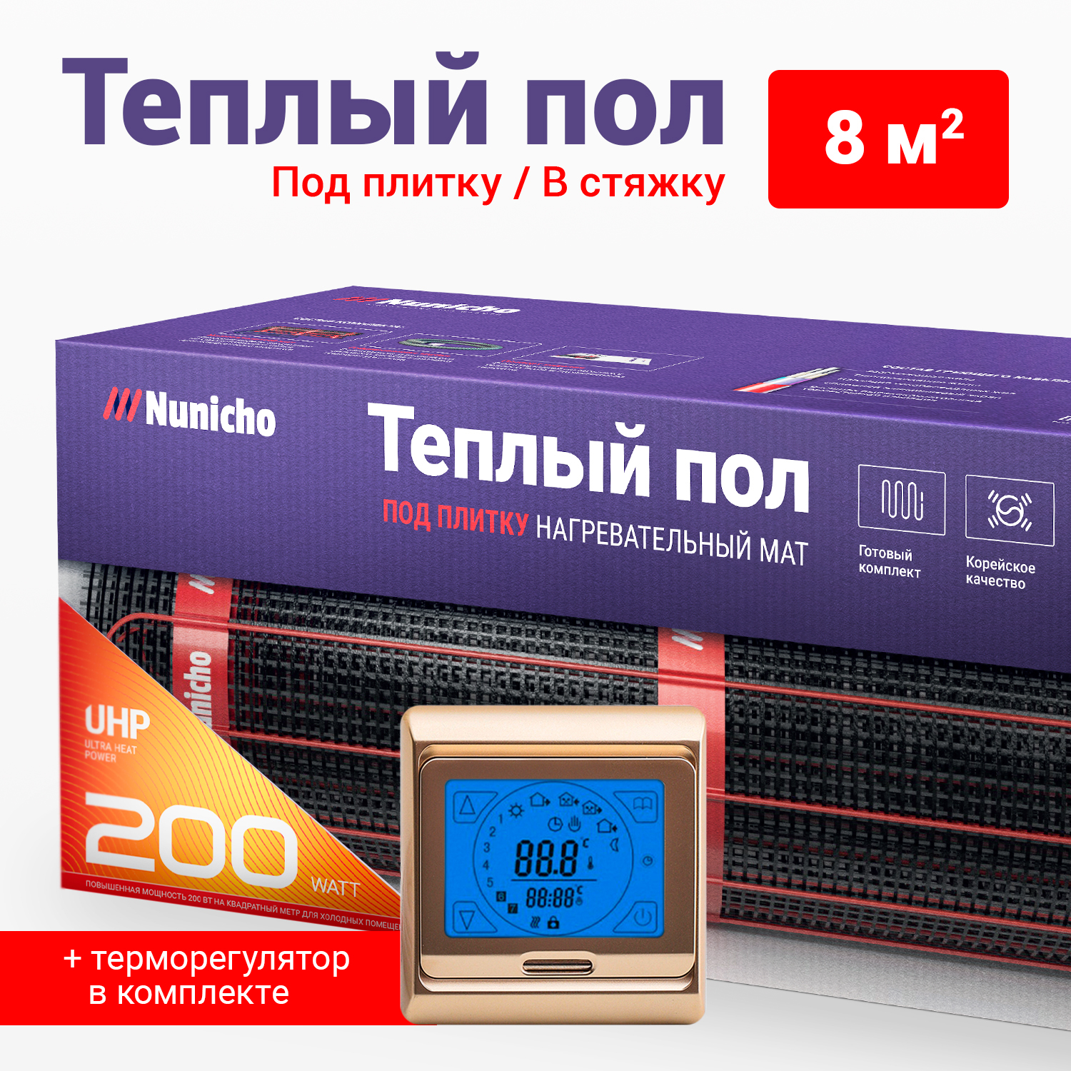 фото Теплый пол под плитку в стяжку nunicho 8 м2, 200 вт/м2 с сенс. золот. терморегулятором