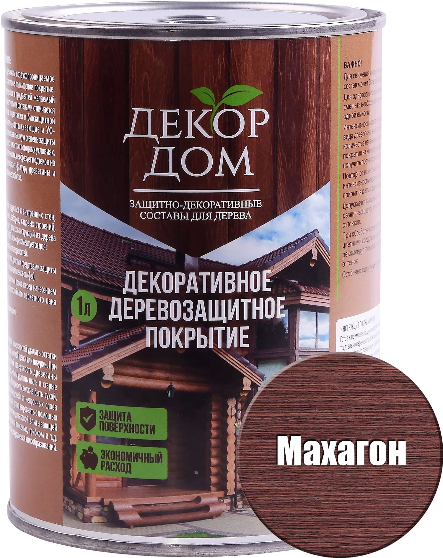 

Деревозащитное покрытие HOMEPROFFE Махагон 0,8 л