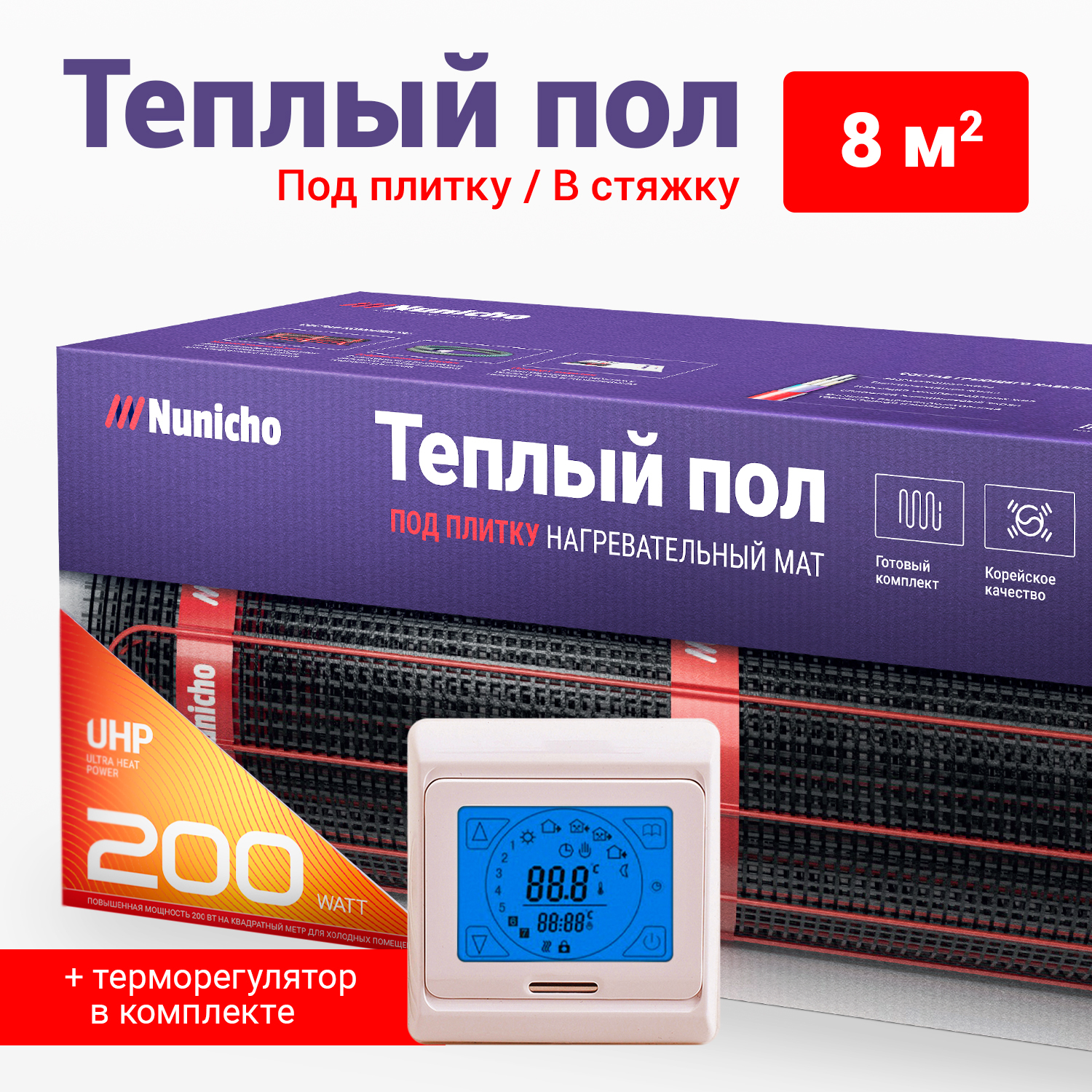 фото Теплый пол под плитку в стяжку nunicho 8 м2, 200 вт/м2 с сенс. беж. терморегулятором