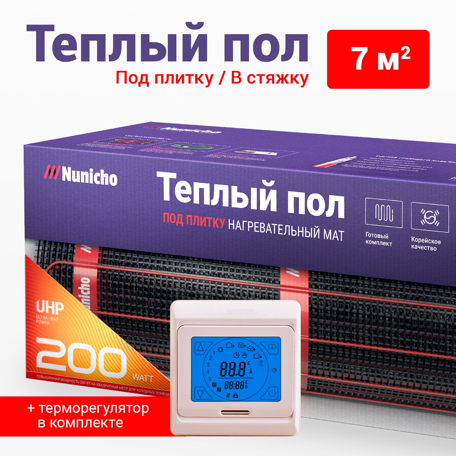 фото Теплый пол под плитку в стяжку nunicho 7 м2, 200 вт/м2 с сенс. беж. терморегулятором