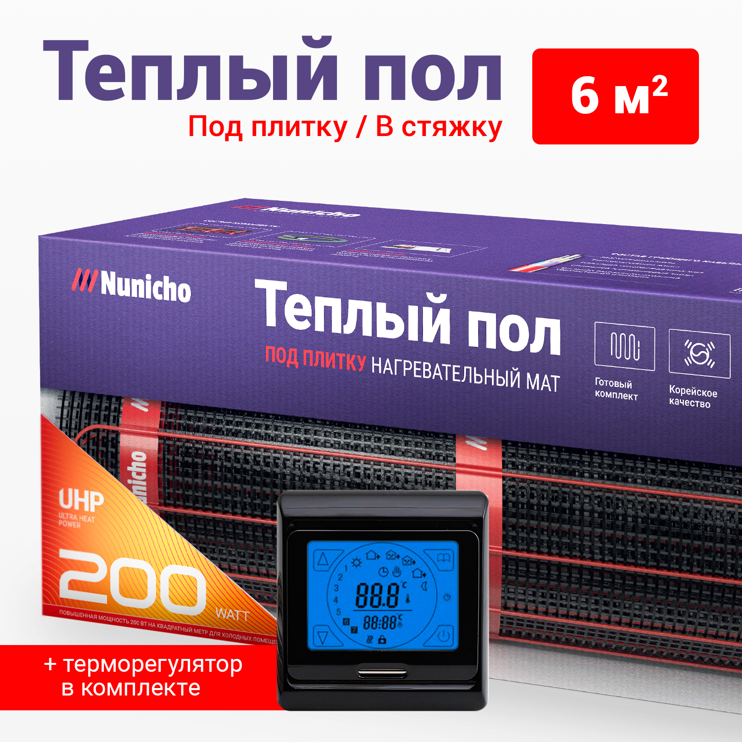 фото Теплый пол под плитку в стяжку nunicho 6 м2, 200 вт/м2 с сенс. черным терморегулятором