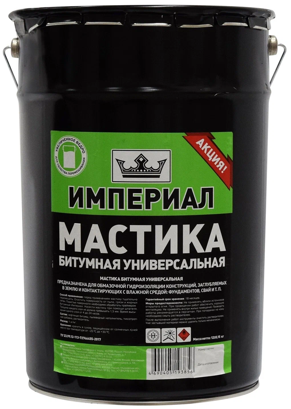 

Мастика битумная ИМПЕРИАЛ универсальная 13 л
