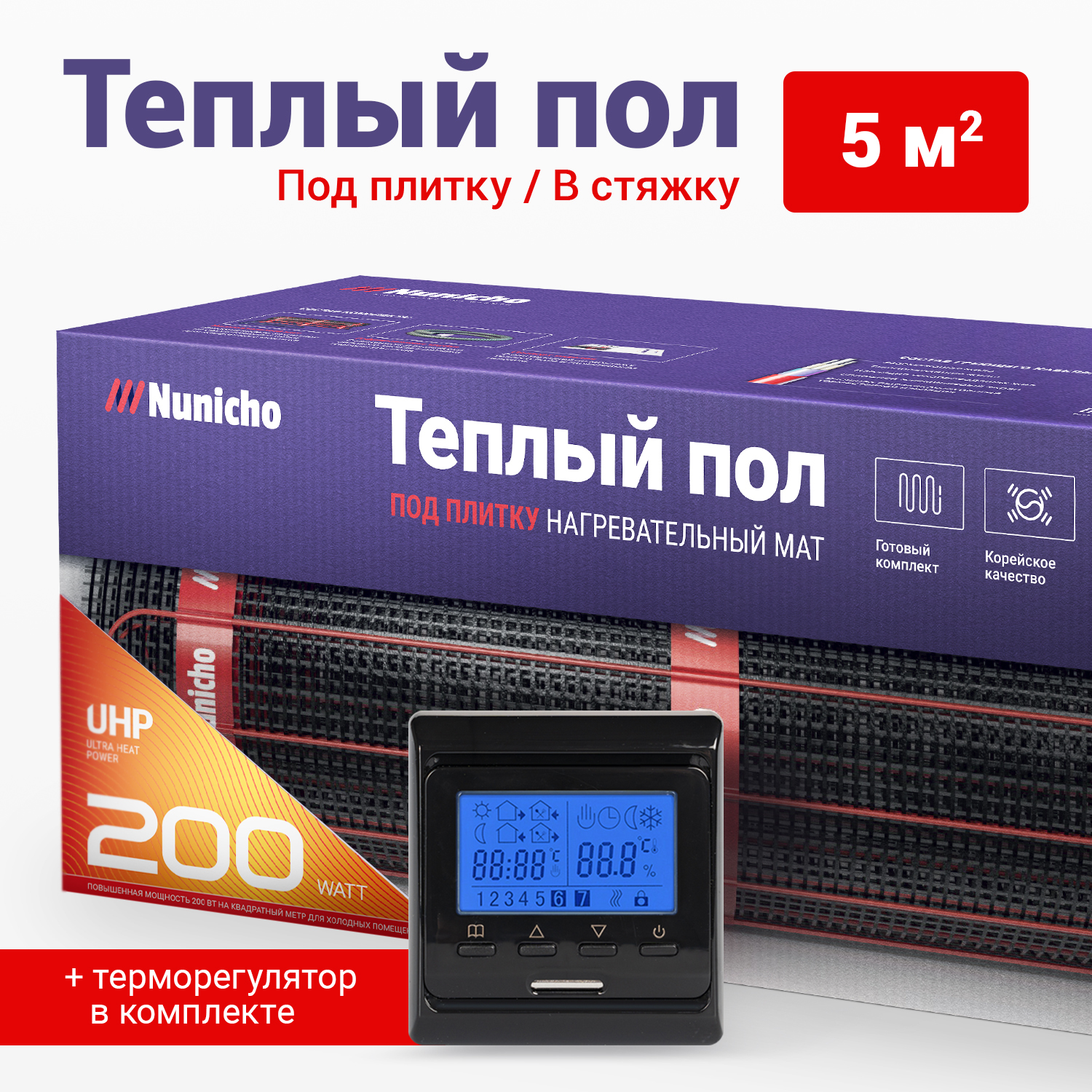 

Теплый пол под плитку в стяжку NUNICHO 5 м2, 200 Вт/м2 с прогр. черным терморегулятором, Dominator + 51.716