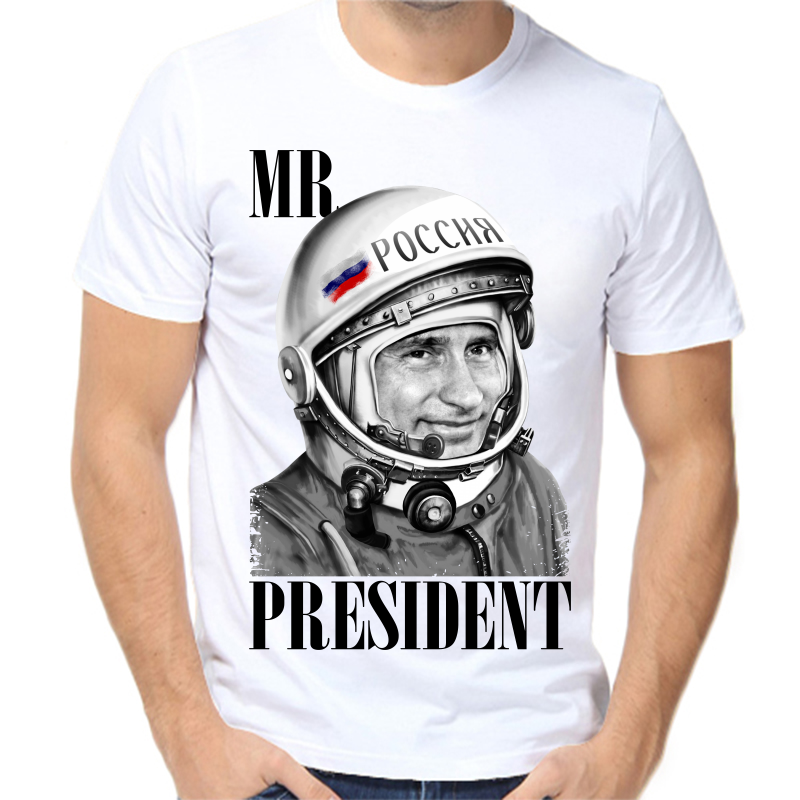 

Футболка мужская белая 44 р-р с Путиным в скафандре, Белый, fm_mr_president_1