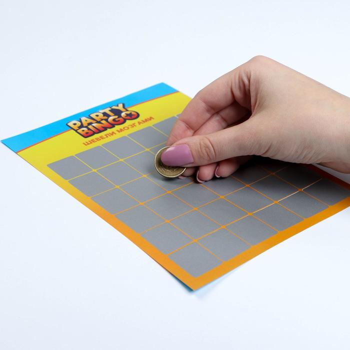 

Командная игра Лас Играс Party Bingo. Шевели мозгами, 14+ 5300013, 5300013-1