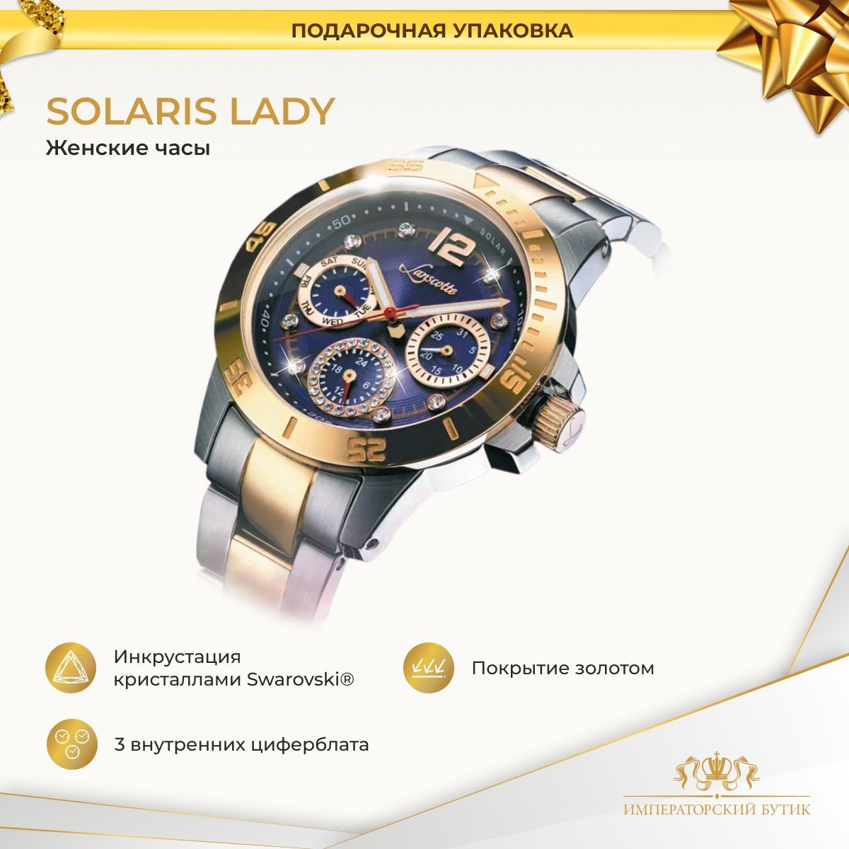 Наручные часы женские Императорский бутик 2571083