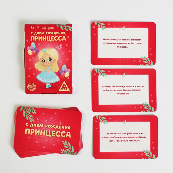 

Игра-фанты Лас Играс С Днем Рождения, Принцесса, 20 карт 5267233, 5267233-1