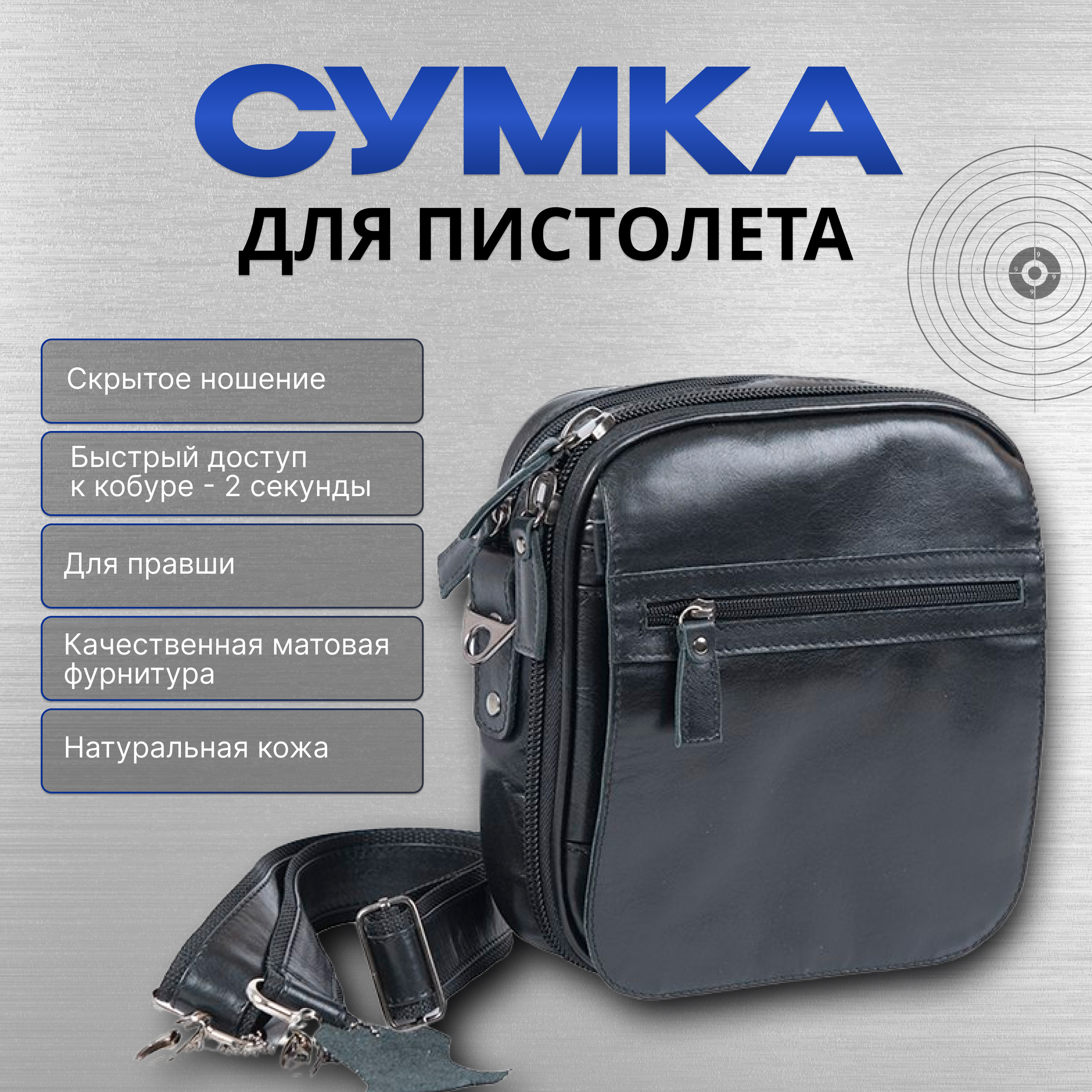 

Сумка кобура для пистолета Лидер кожаная, черная, Черный, Лидер