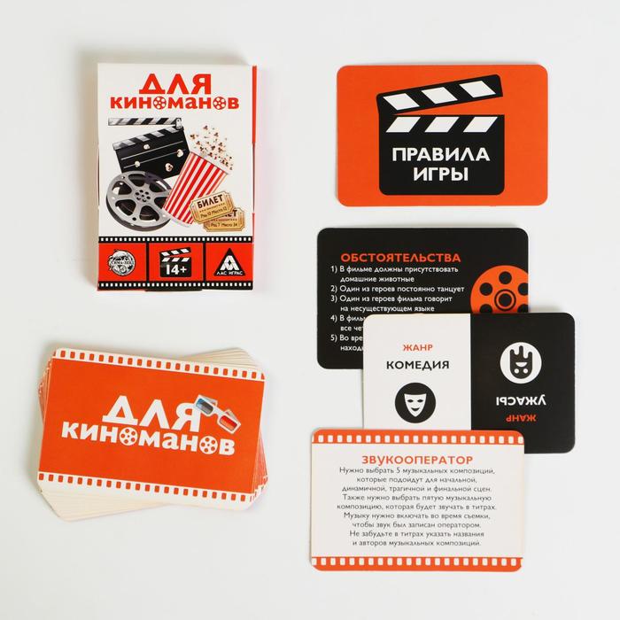 

Игра Фанты Лас Играс для киноманов 20 карт 5267228, 5267228-1