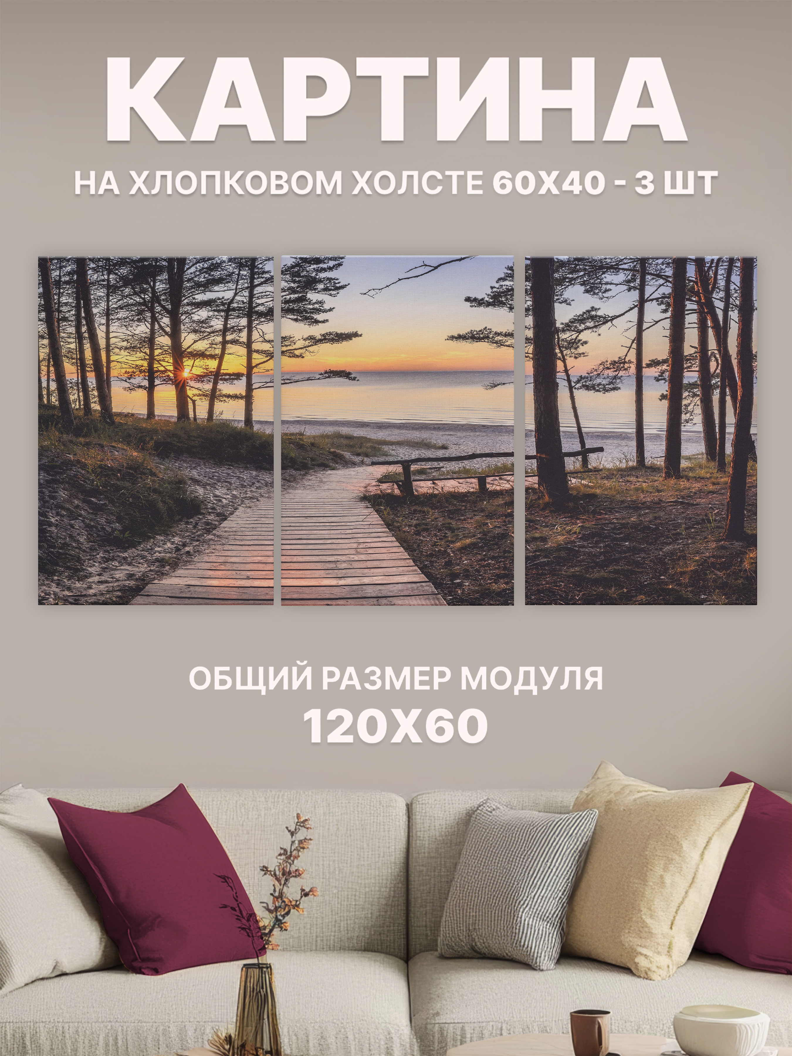 

Картина модульная на холсте Stylish Solutions Животные2 для офиса и дома 60х120см RE1A304, StylishSolutionsPRPG1