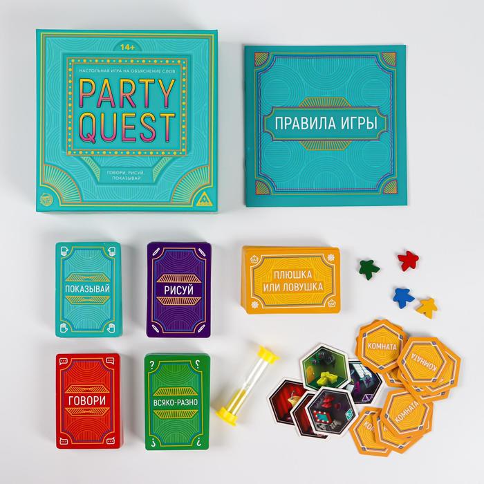 Настольная игра Лас Играс Party Quest. Говори, рисуй, показывай, 14+ 5239150