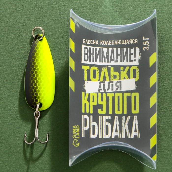 

Блесна колеблющаяся «Лучшему рыбаку №1», 3,5 гр, 4 см, Зеленый;черный