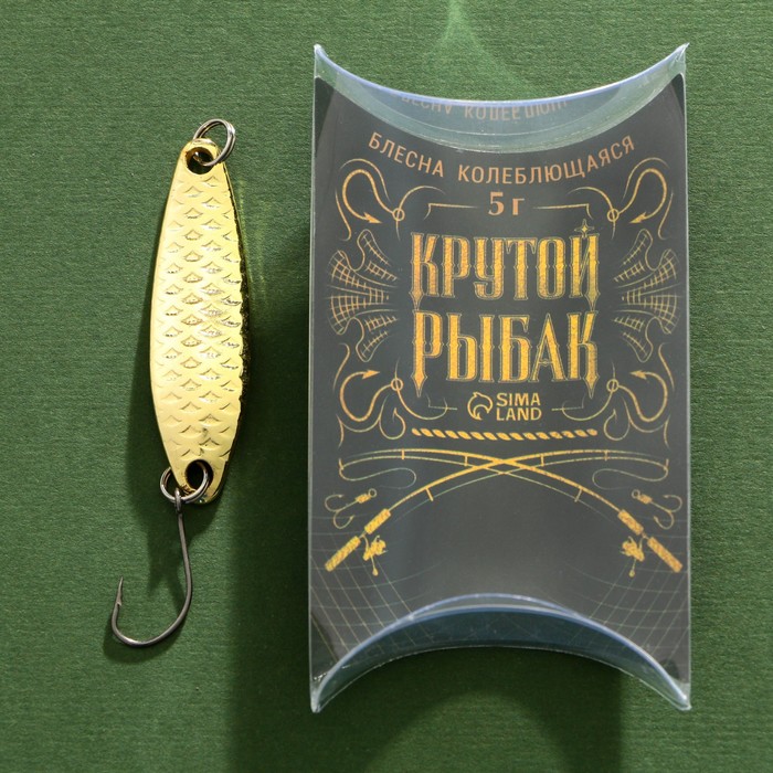 

Блесна колеблющаяся «Крутой рыбак», 5 гр, 4 см, Золотистый, Крутой рыбак