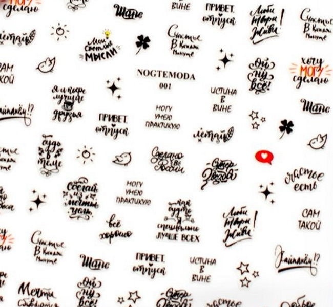 

Наклейки NogteModa №001, Разноцветный