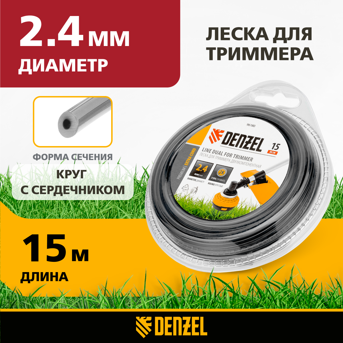 

Леска для триммера прямая круг 2,4 мм Denzel Extra CORD 96180 15 м, Серый, EXTRA CORD