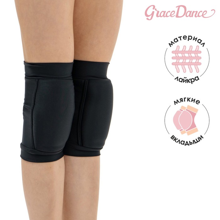 Grace Dance Наколенники для гимнастики и танцев с уплотнителем, лайкра, р. XXS (3-6 лет),