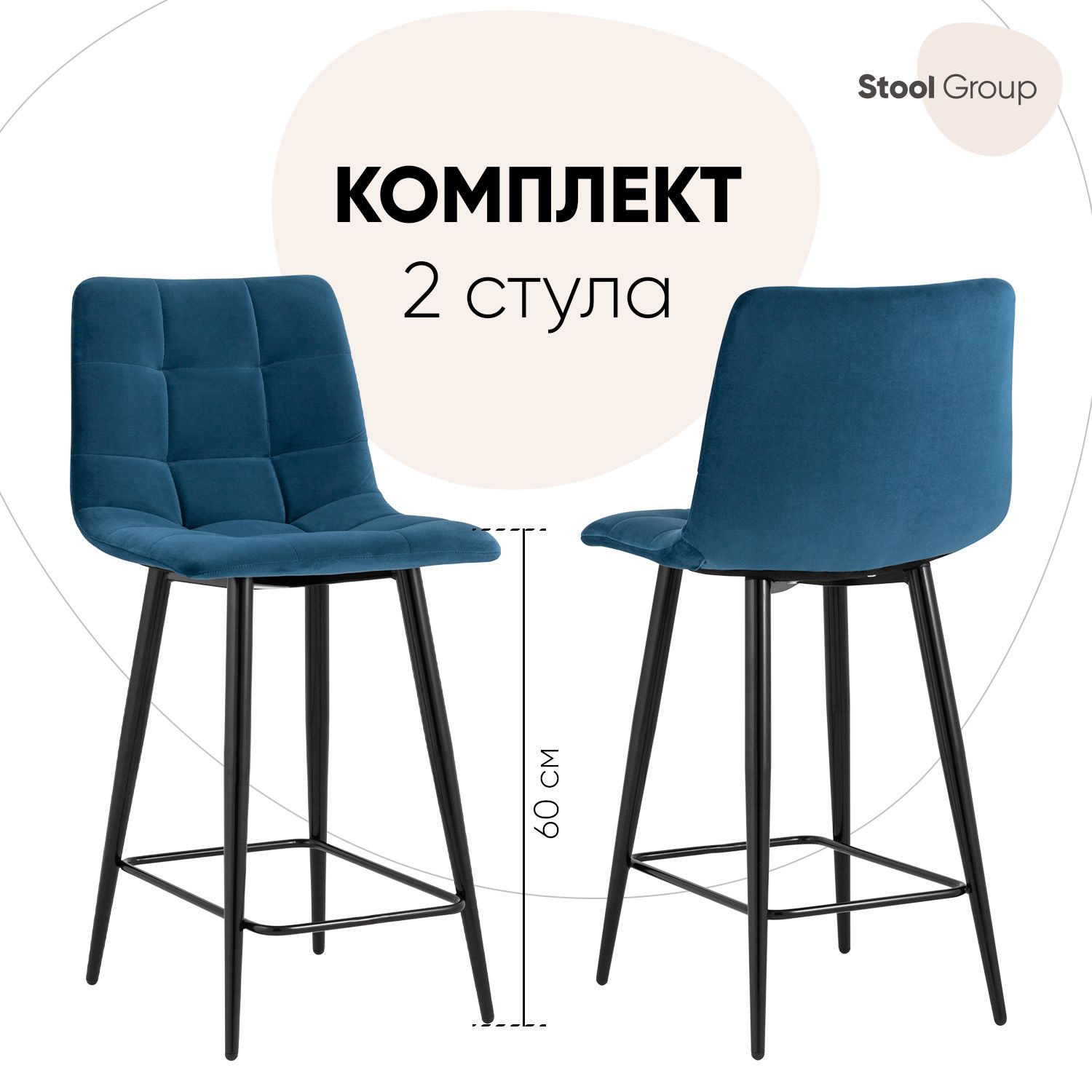 

Комплект полубарных стульев 2 шт. Stool Group Джанго vd-django-b29 BOX, синий/черный, Джанго