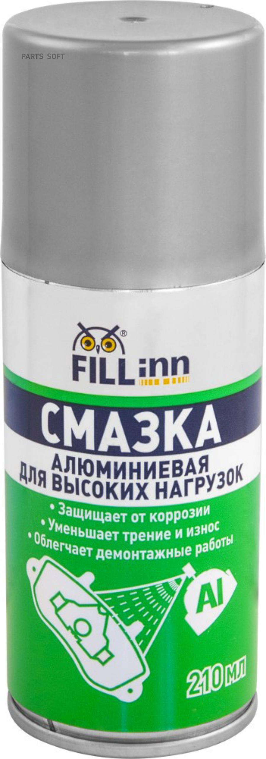 Смазка FILLinn Алюминниевая 210 мл FL128