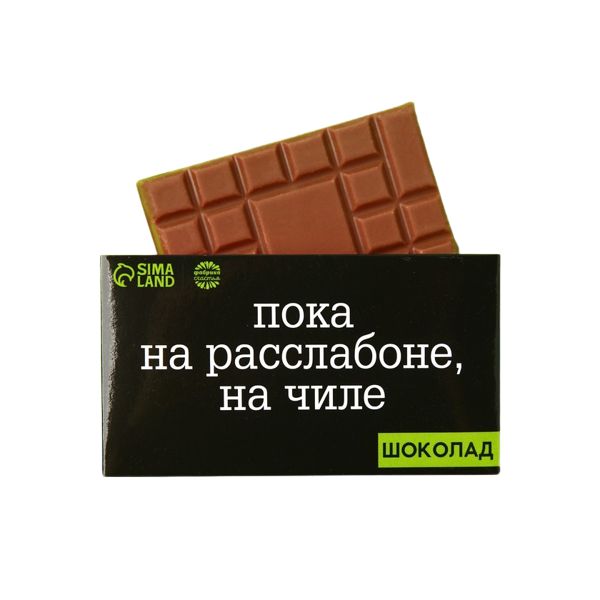 Подарочный шоколад На чиле, 27 г