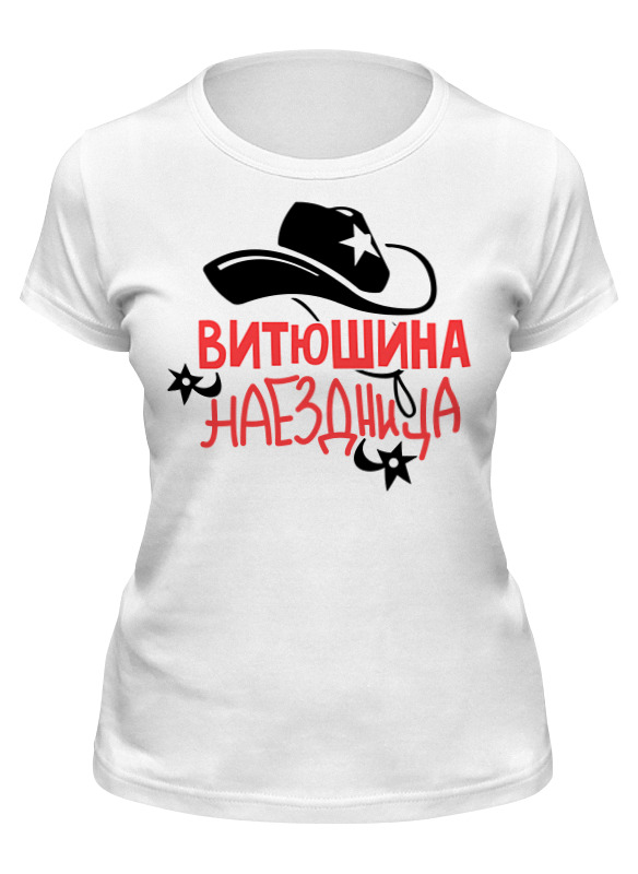 

Футболка женская Printio Наездница белая M, Белый, Наездница