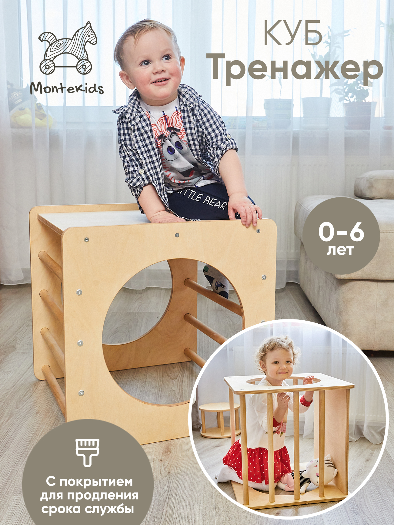 Куб Пиклер детский спортивный комплекс Montekids