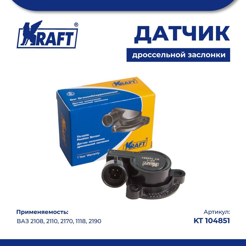 

ДПДЗ (станд.) для а/м ВАЗ 2108, 2110, 2170, 1118, 2190 KRAFT KT 104851