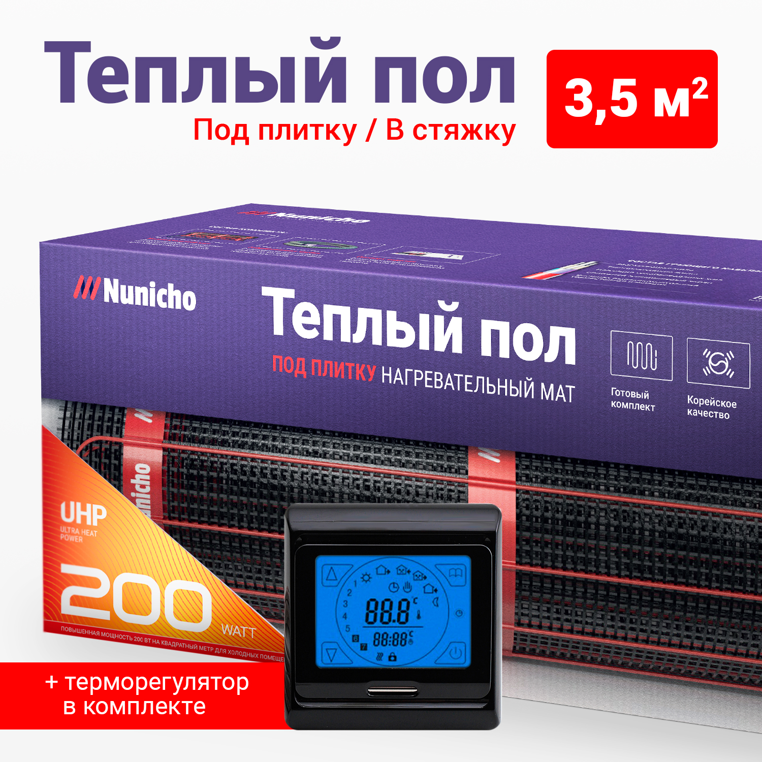 

Теплый пол под плитку в стяжку NUNICHO 3,5 м2, 200 Вт/м2 с сенс. черным терморегулятором, Dominator + 91.716