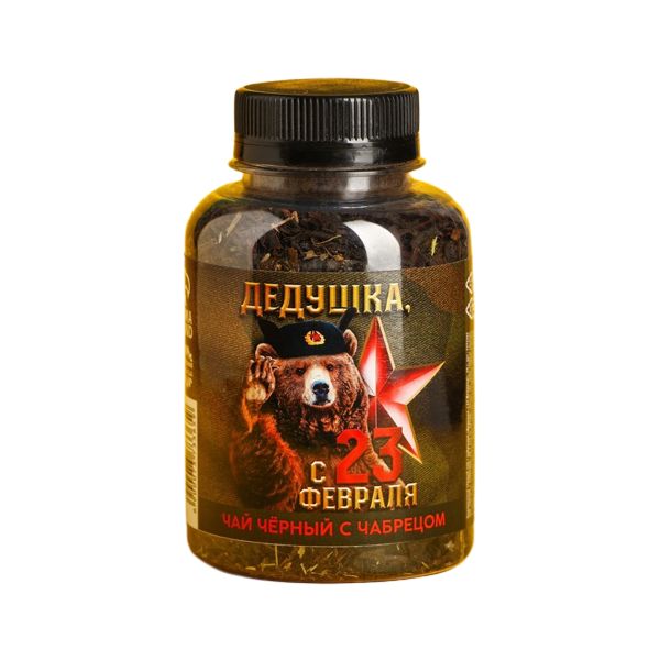

Подарочный чёрный чай с чабрецом Дедушка, с 23 февраля, 50 г