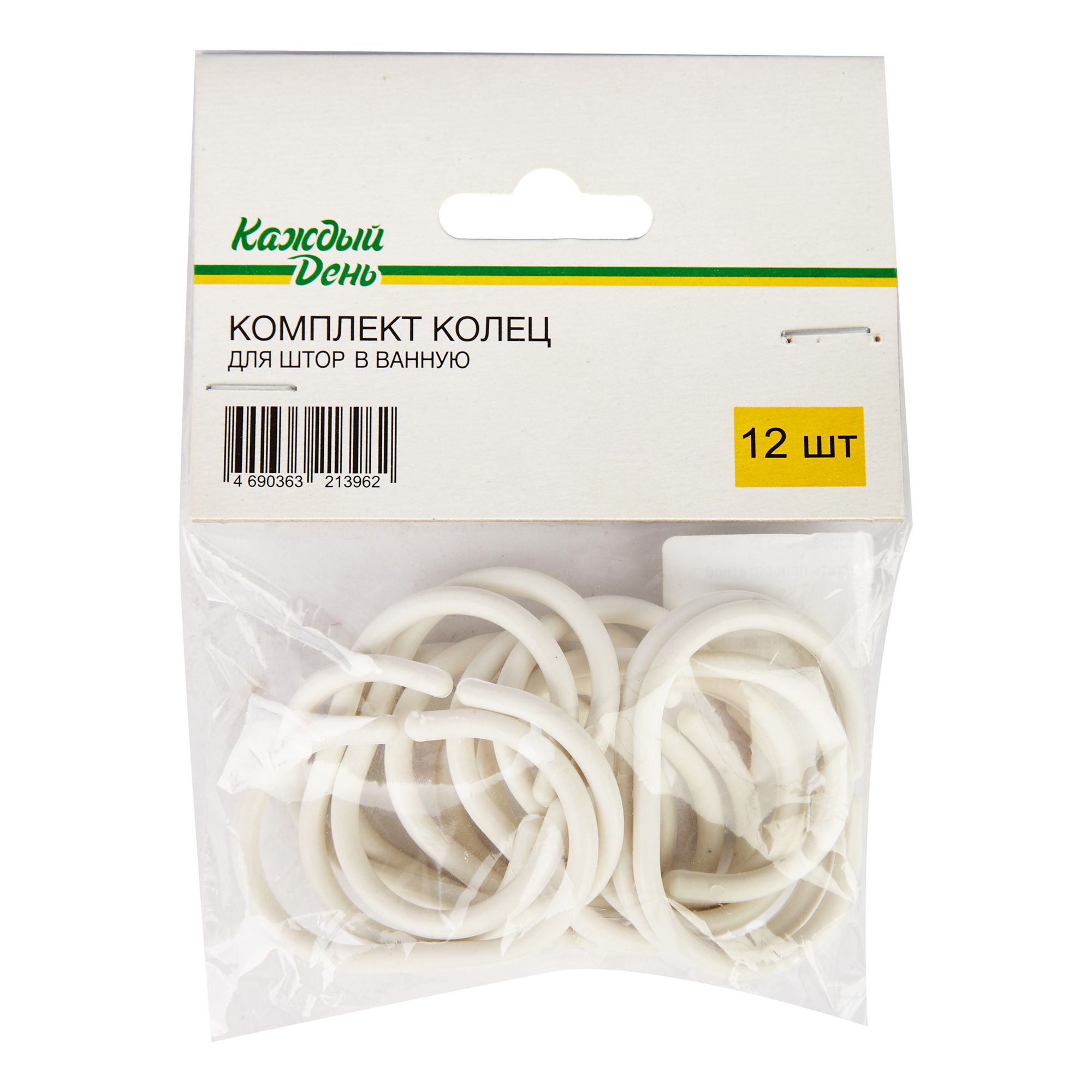 Кольца для штор в ванную комнату Каждый День 12 шт